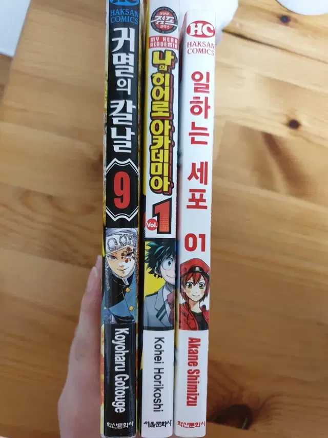 (일괄)만화책 싸게 급처합니다! 귀멸의 칼날, 일하는 세포, 나히아