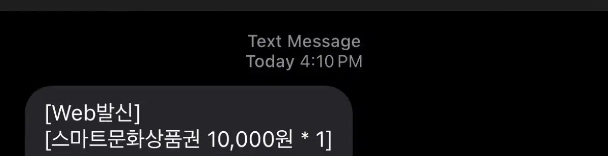 스마트문상 10000원 권