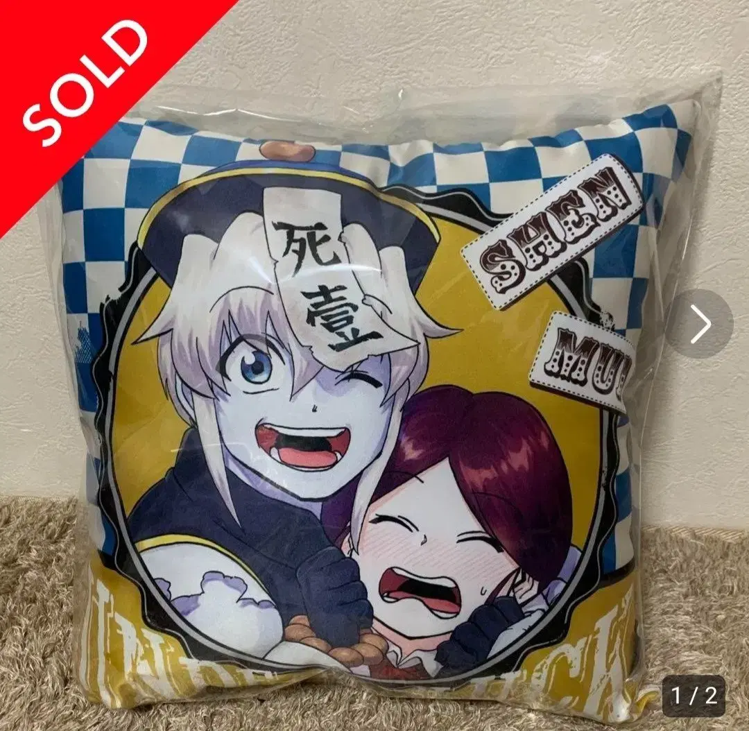 Undeadunluck Shenmui cushion for sale!