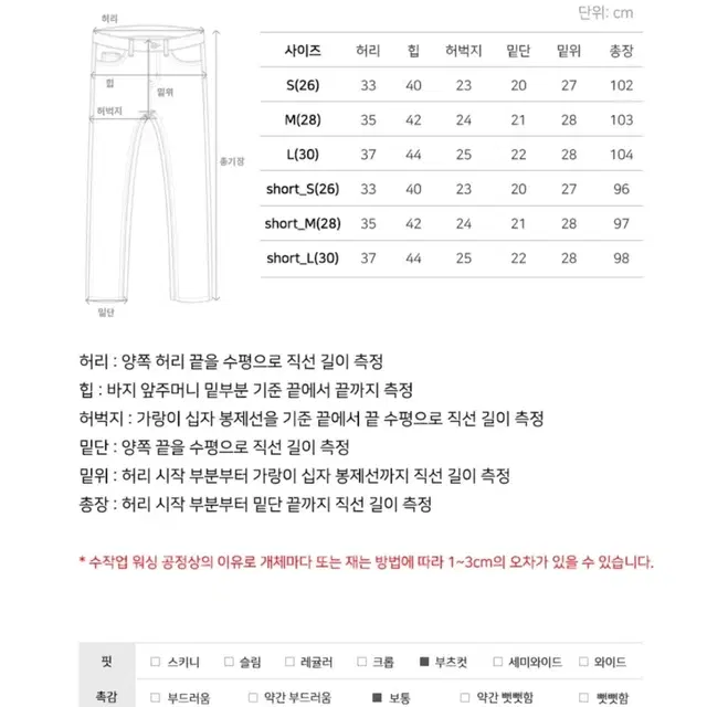 WAAR 와르 (블랙핑크 제니 바지) 롱 세미 부츠컷 데님 팬츠