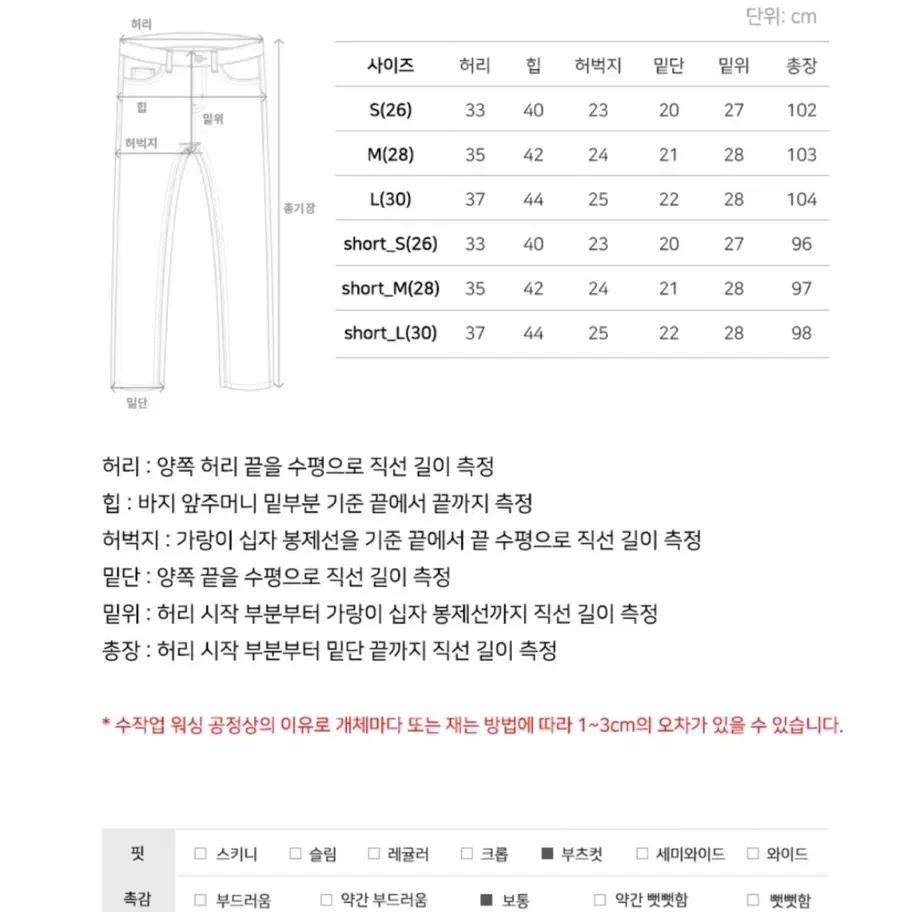 WAAR 와르 (블랙핑크 제니 바지) 롱 세미 부츠컷 데님 팬츠