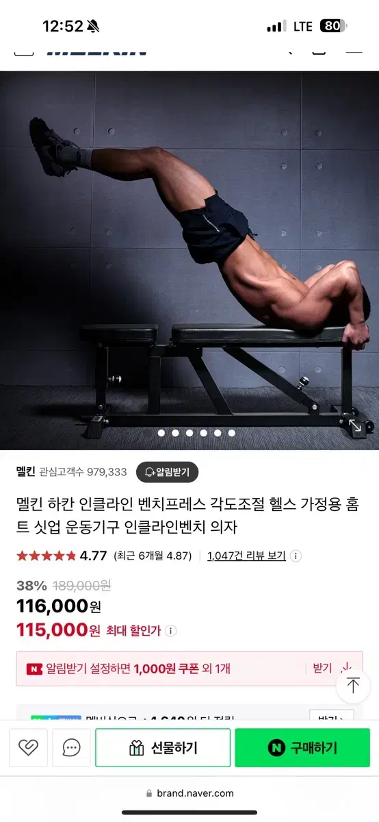 멜킨 하칸 각도조절 인클라인 벤치