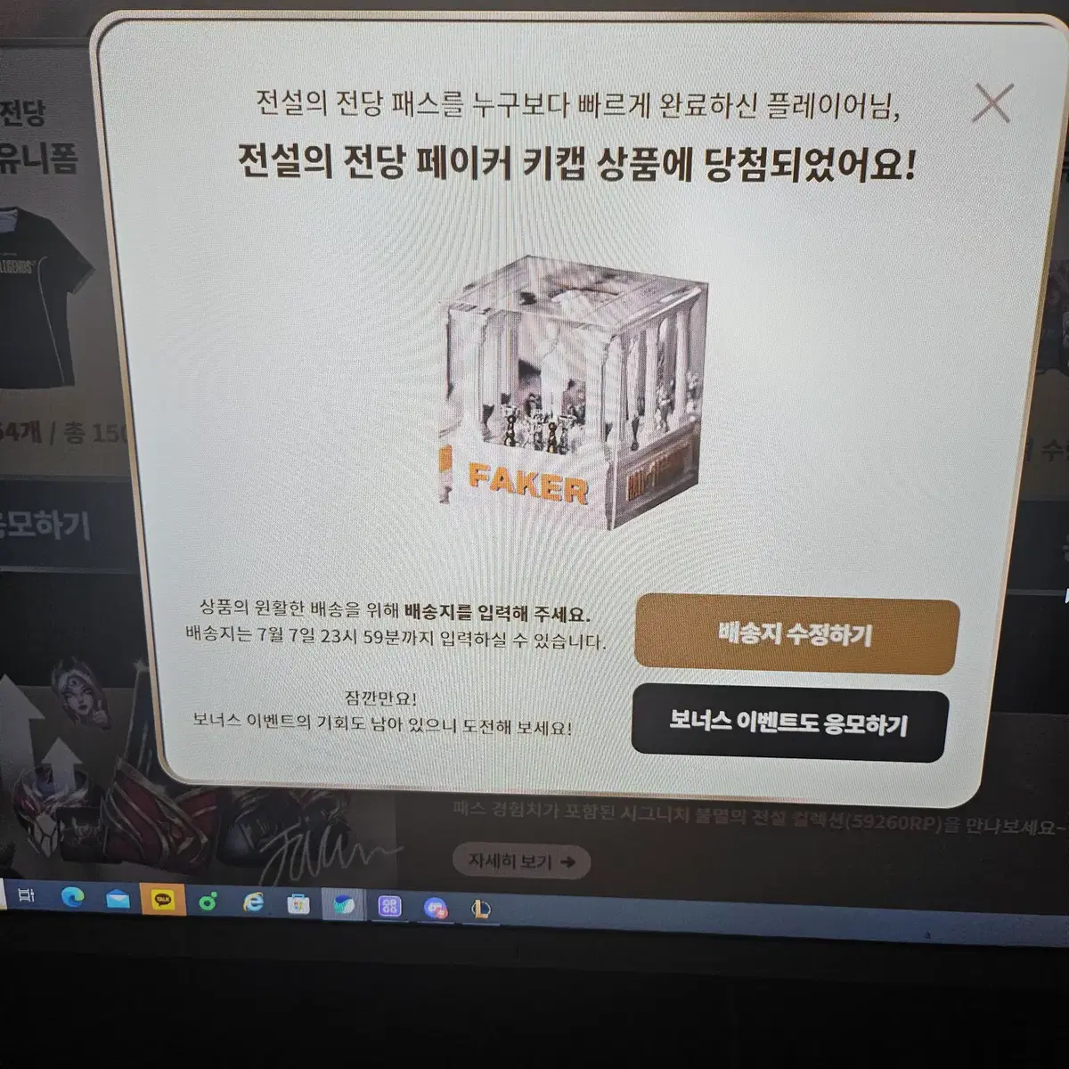 페이커 키캡