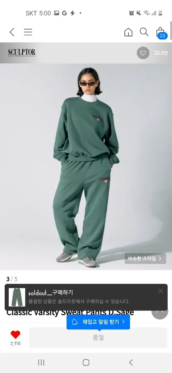 스컬프터 스웻 팬츠 Classic Varsity Sweat Pants D