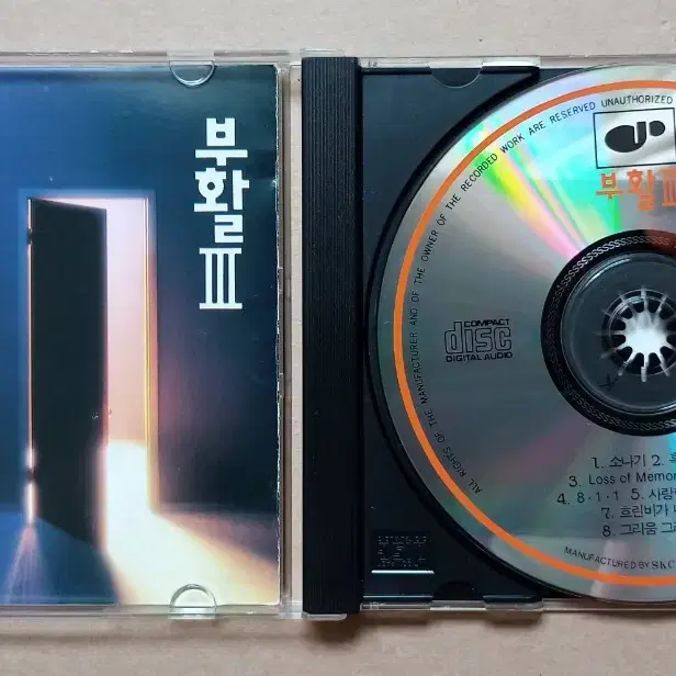 CD 부활 3집