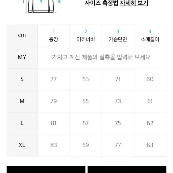 예일 스프라이트 셔츠