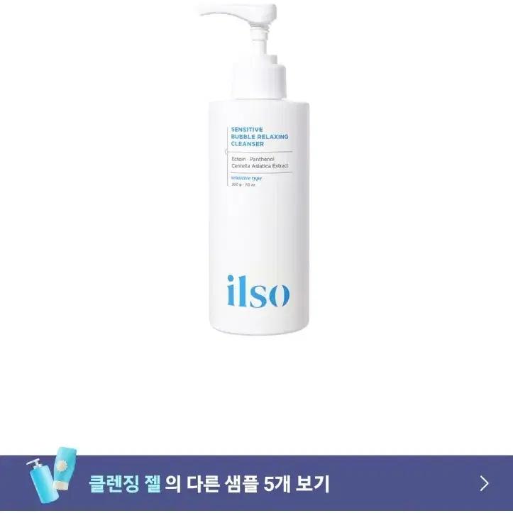 일소클렌저