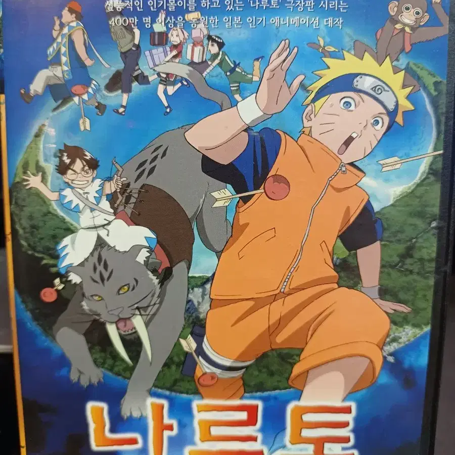 나루토 극장판dvd