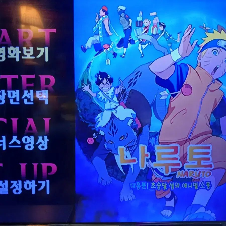 나루토 극장판dvd