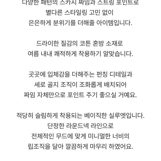 킨다베이지 아리엘스카시스트링니트