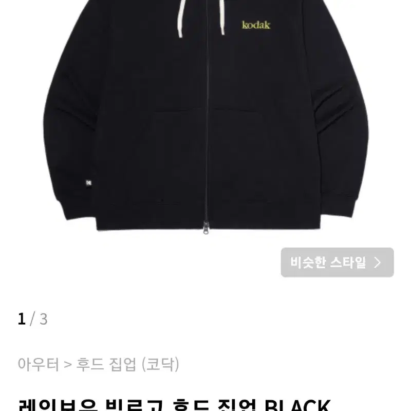 kodak 레인보우 후드직업 새상품 판매합니다