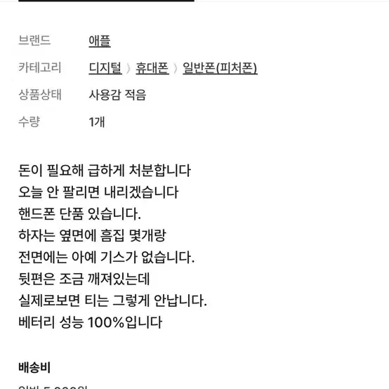 아이폰 15 128기가 > 사기조심 xxx