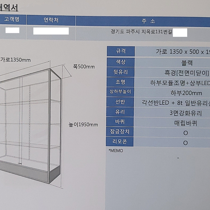 홍제 장식장 판매합니다. 상태 매우좋음 마이뮤지엄 두트