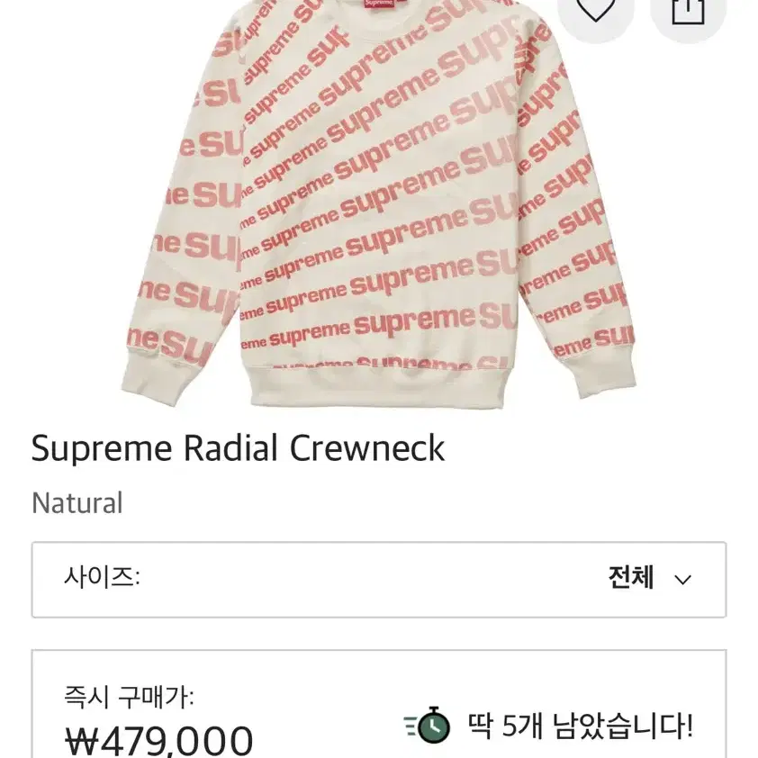 [M] 20SS 슈프림 SUPREME RADIAL LOGO 맨투맨