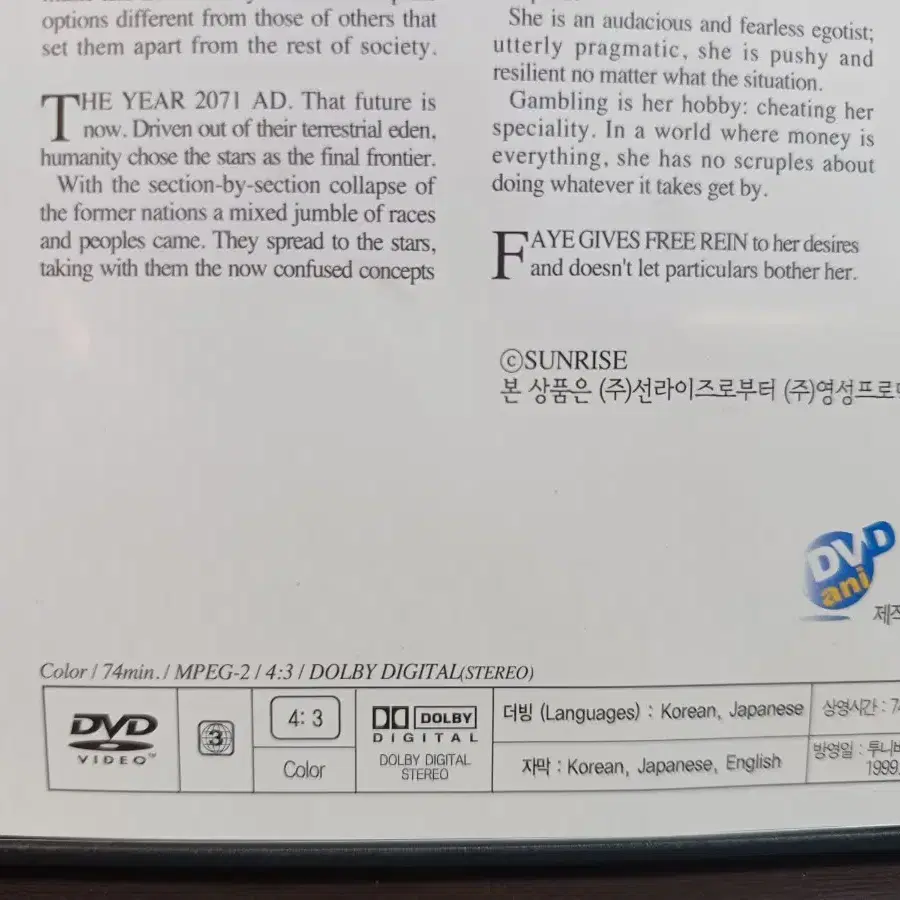 카우보이비밥dvd  구판