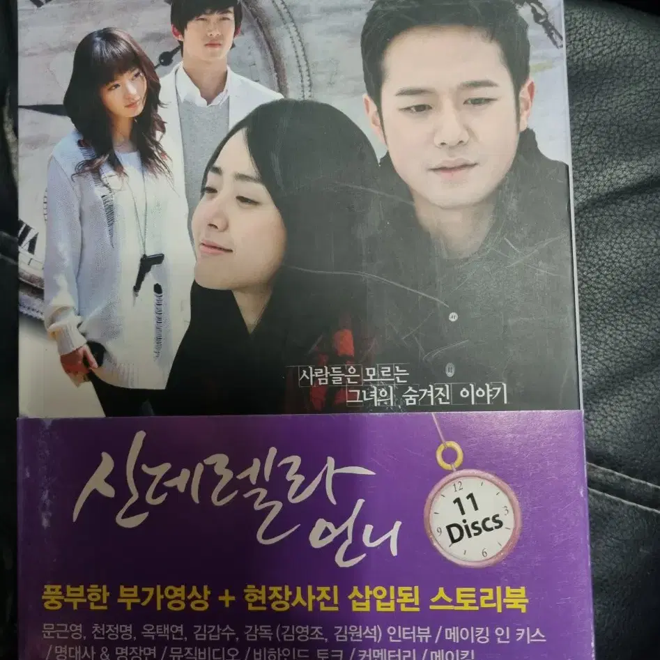 (dvd)신데렐라언니 프리미엄판박스