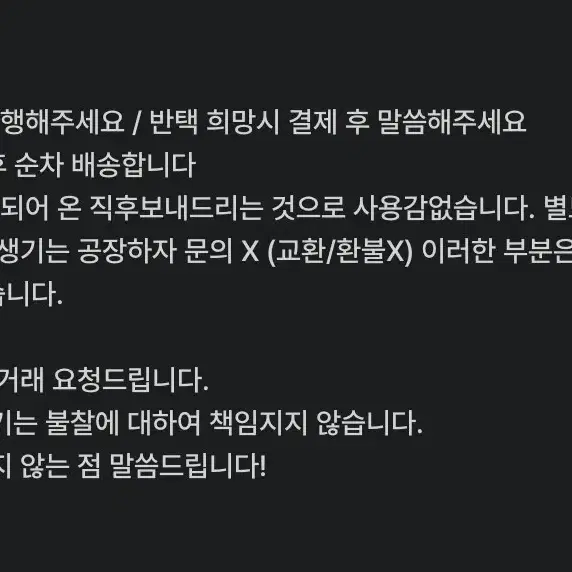 투어스 TWS 팬파티 미공포 위버스 포토카드 분철 양도 판매