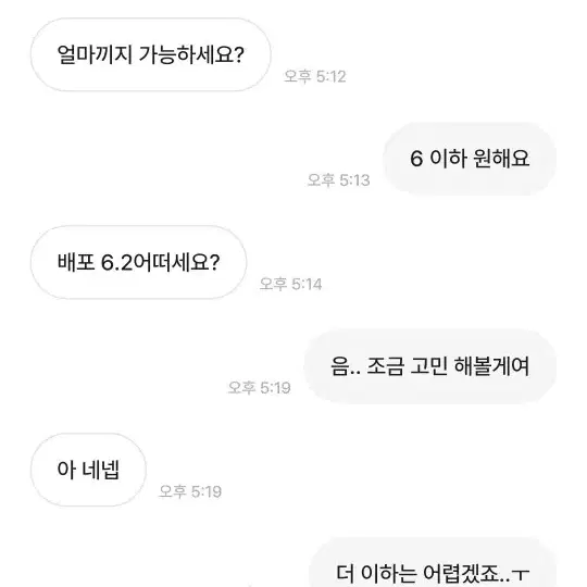 번개장터 해피치유 박제