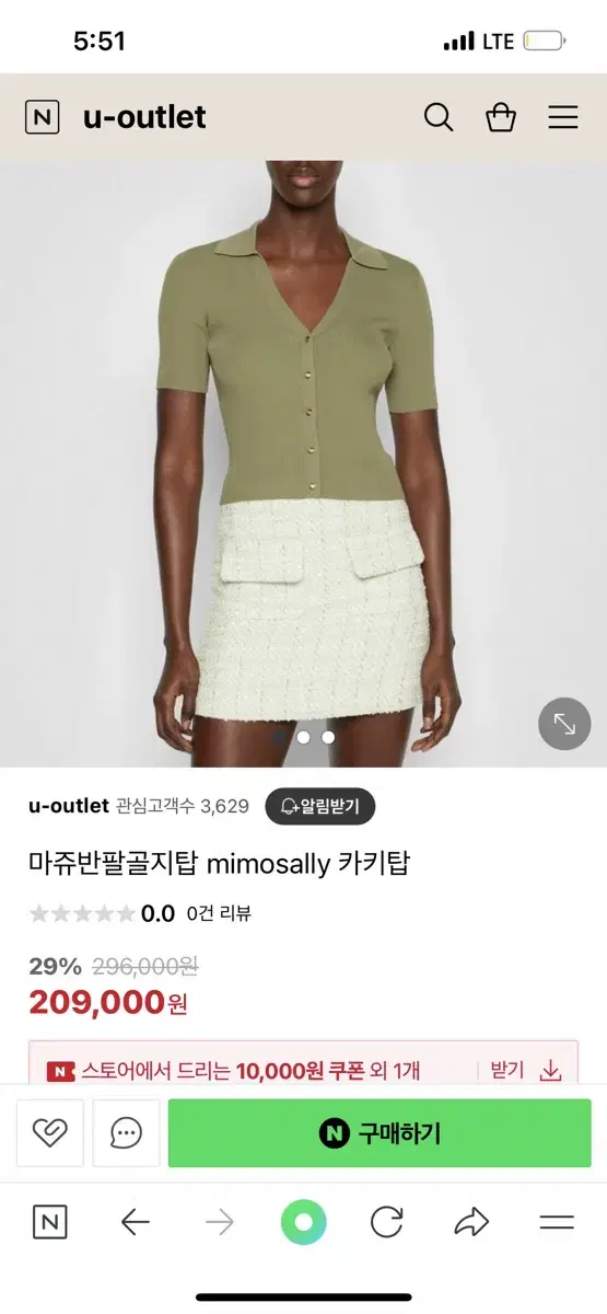 마쥬 카키 가디건