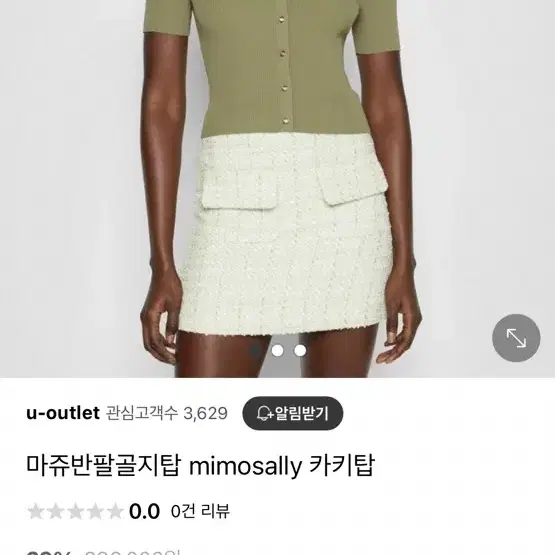 마지막 가격 내림 ! 마쥬 카키 가디건