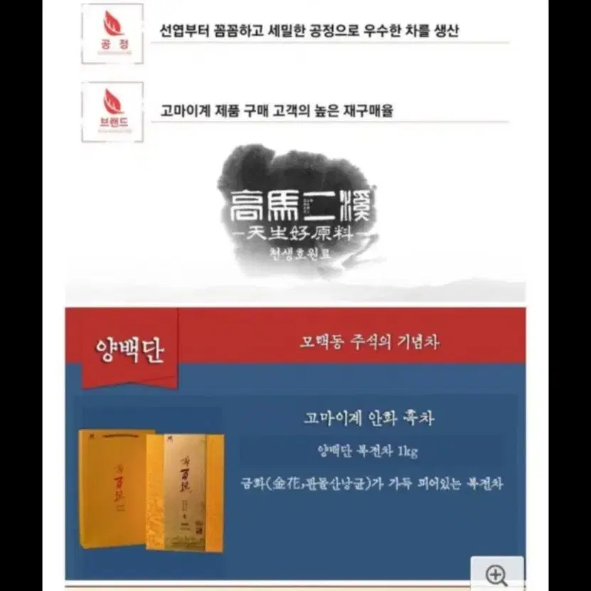 흑차 너무 좋습니다