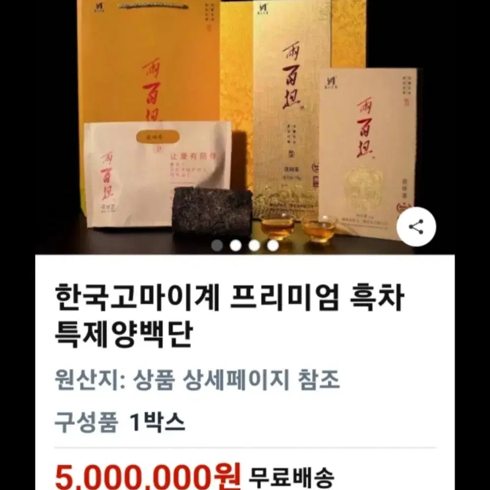 흑차 너무 좋습니다