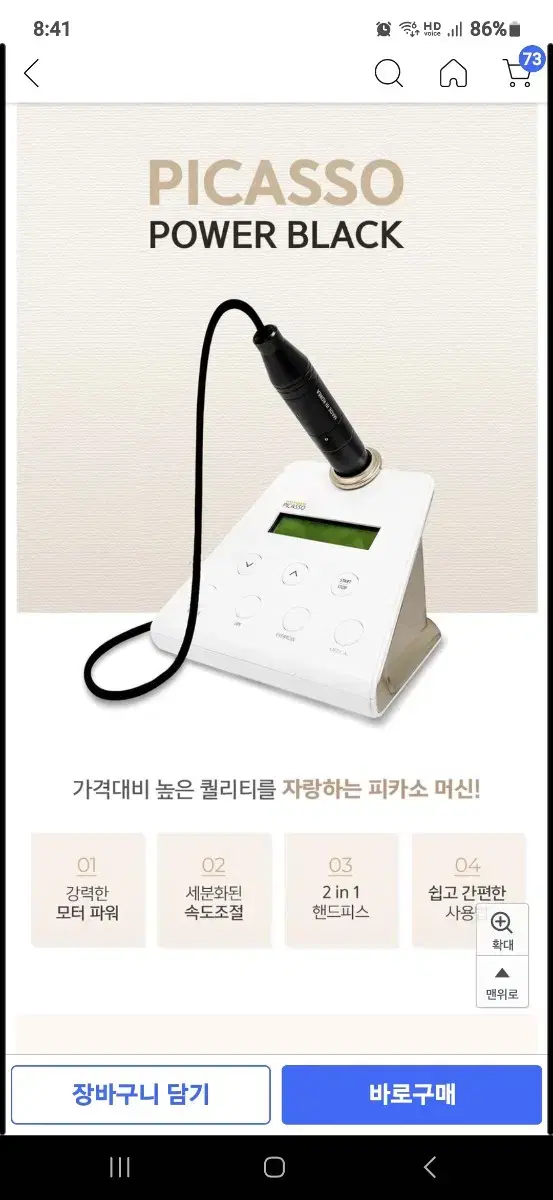 피카소.머신