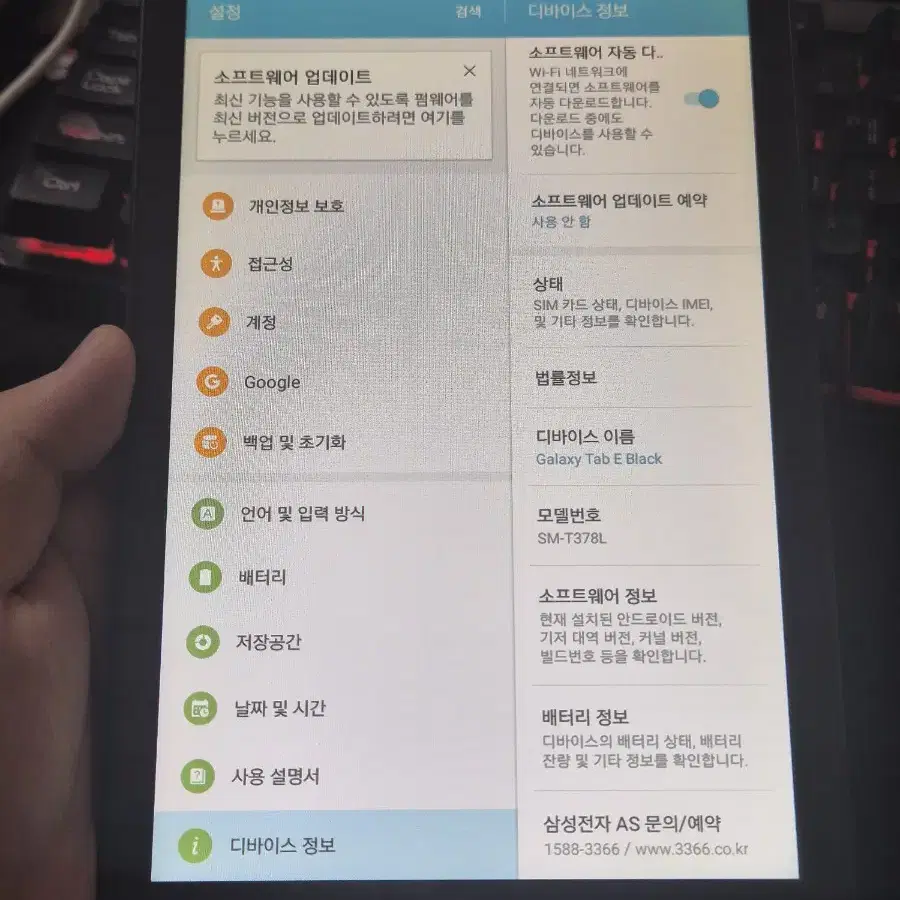 갤럭시탭E SM-T375 셀룰러 팝니다