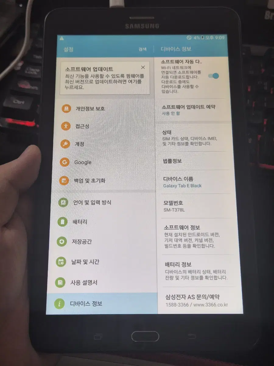 갤럭시탭E SM-T375 셀룰러 팝니다