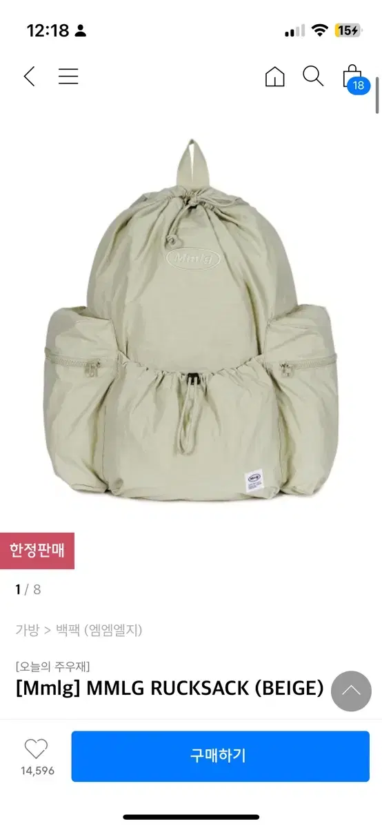 MMLG RUCKSACK (BEIGE)