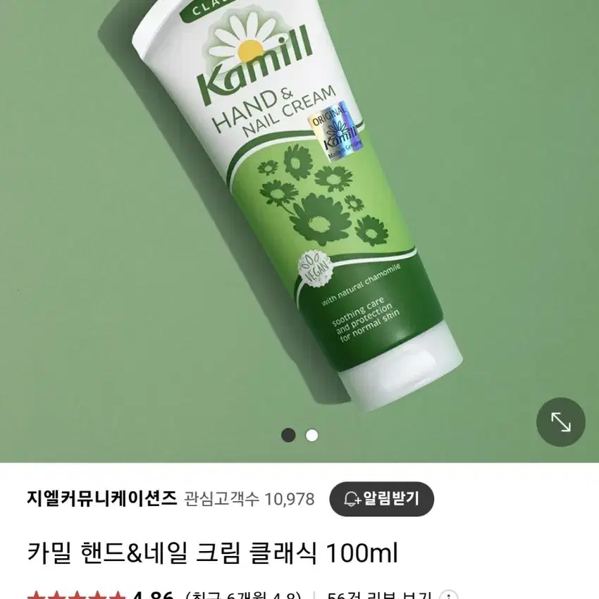 카밀 핸드&네일 크림 클래식 100ml 4개