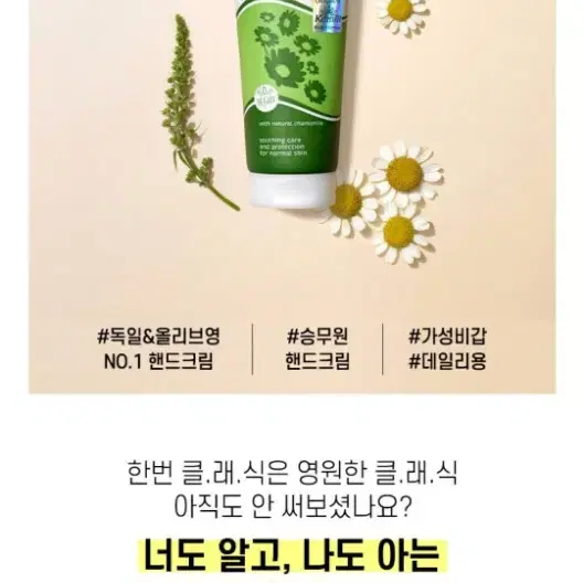 카밀 핸드&네일 크림 클래식 100ml 4개