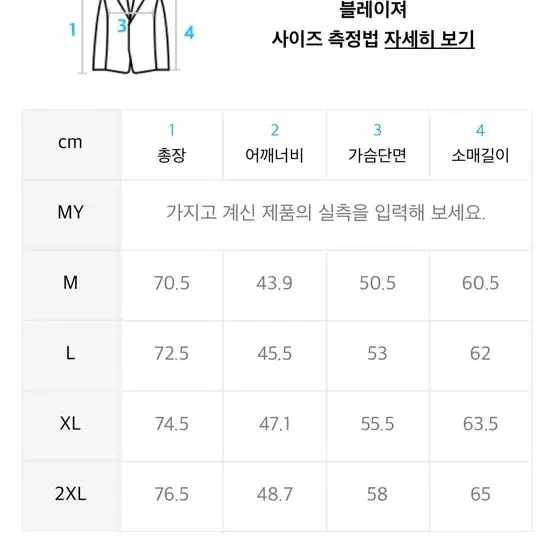 신품(XL) 무신사스탠다드 라이트웨이트 블레이져