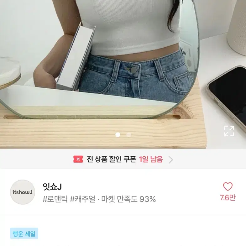 [구매우대] 에이블리 반팔 크롭 골지 카라 티셔츠 (교신가능