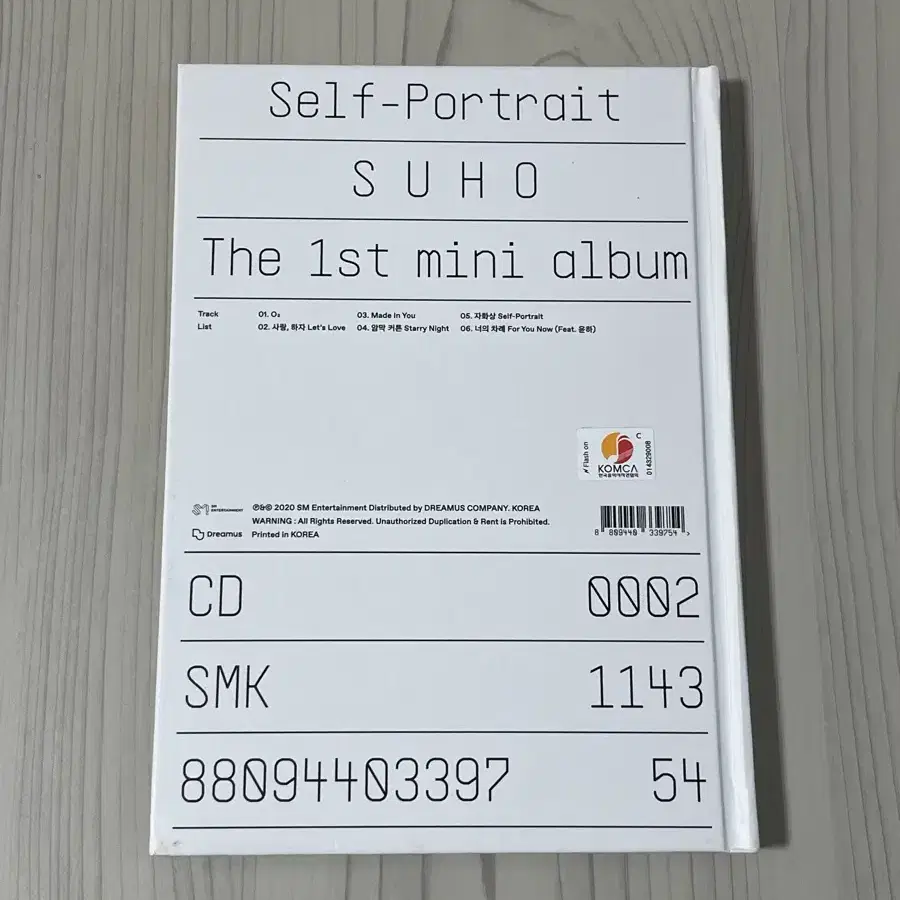 엑소 수호 Self-Portrait SUHO 자화상 앨범