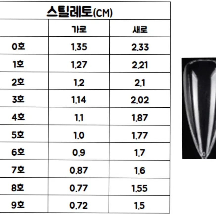 제투네일 butterfly 네일팁