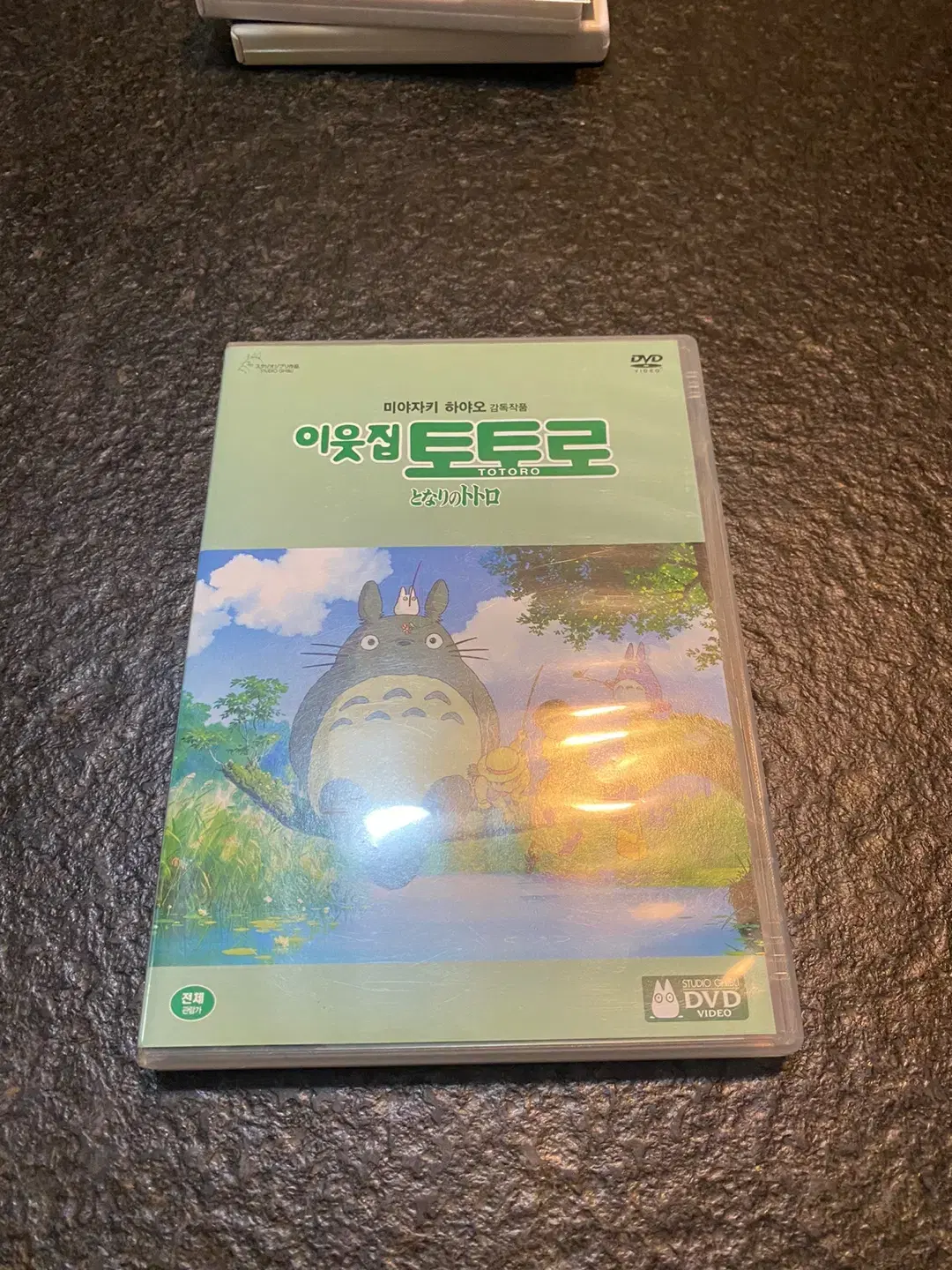 이웃집 토토로 dvd 팝니다.