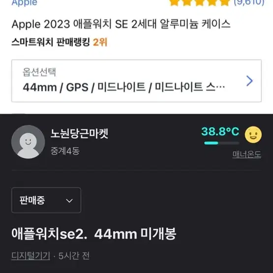 애플워치se2미개봉 44 정가36