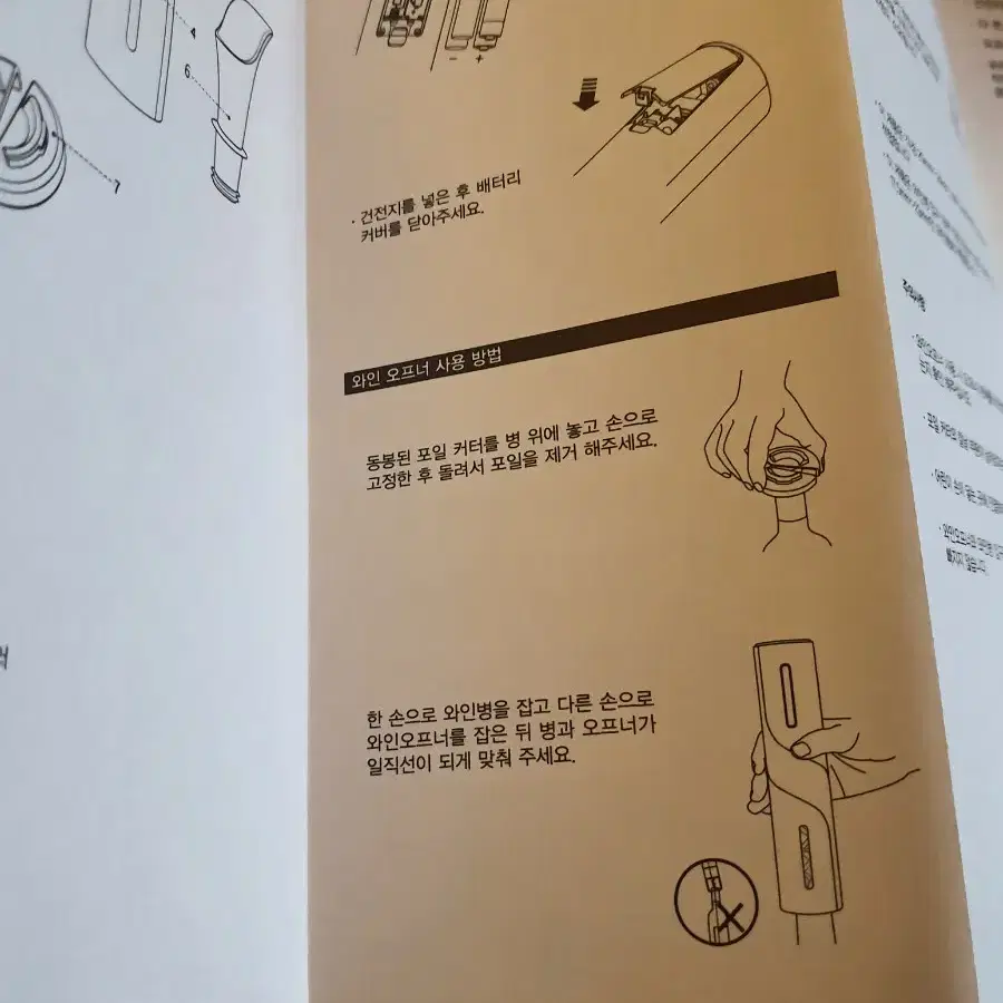 전동 와인 오프너 세트 미사용 신품