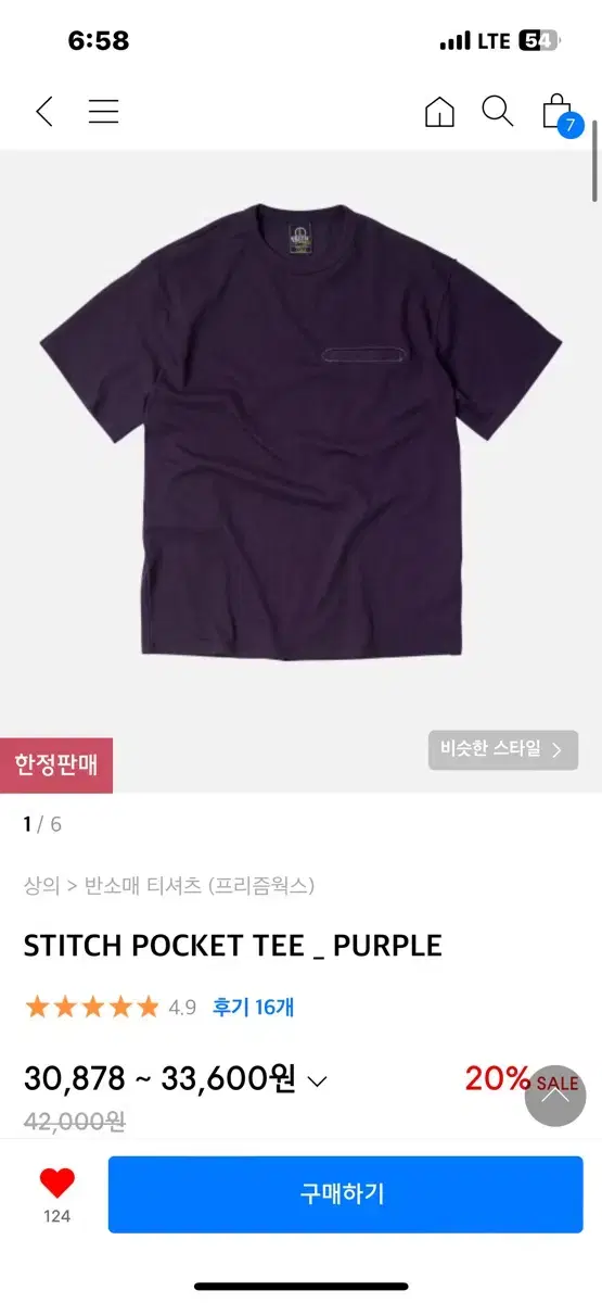 프리즘웍스 STITCH POCKET TEE  L사이즈