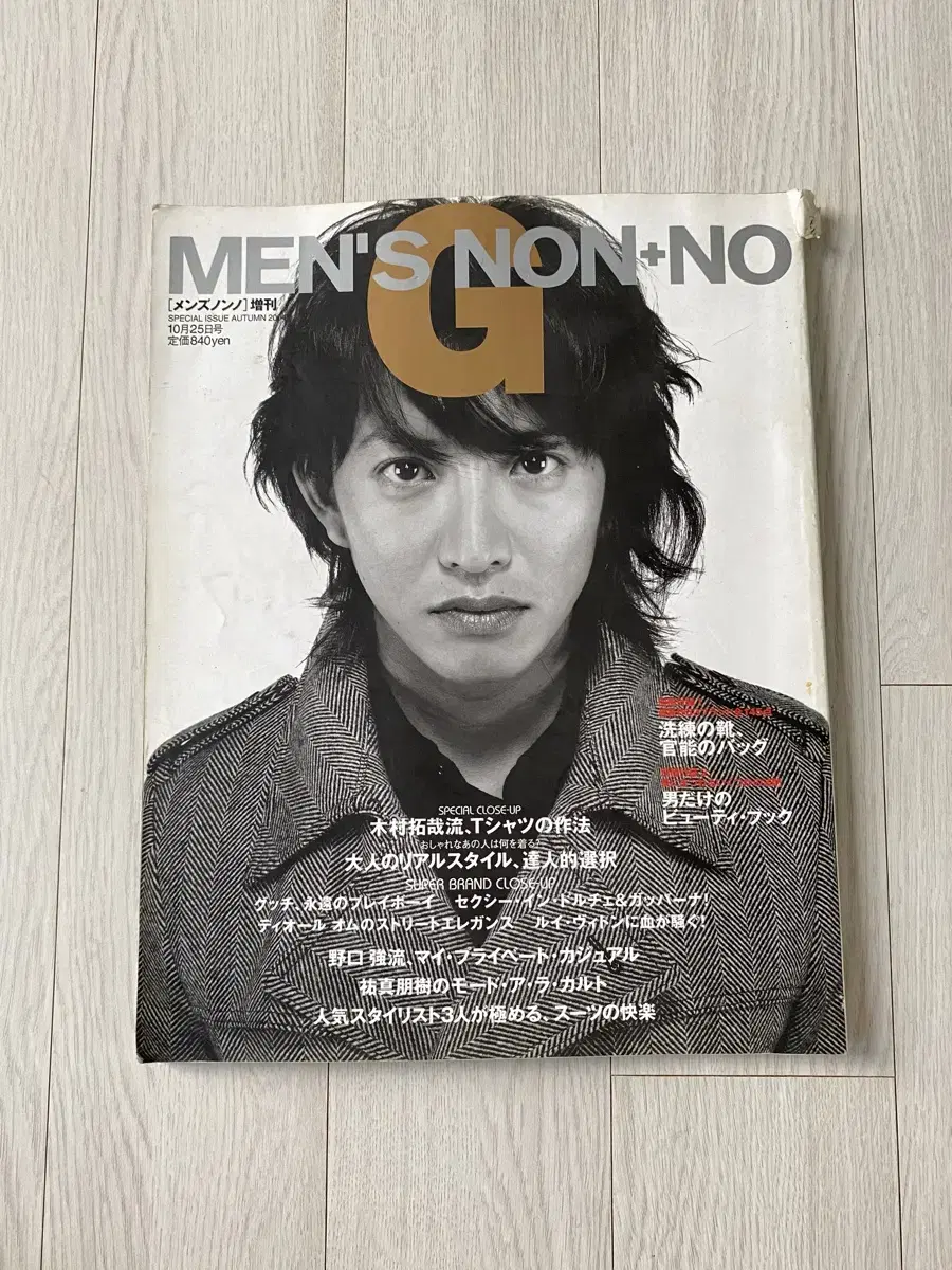 MEN'S NON NO G SPECIAL ISSUE AUTUMN 2004