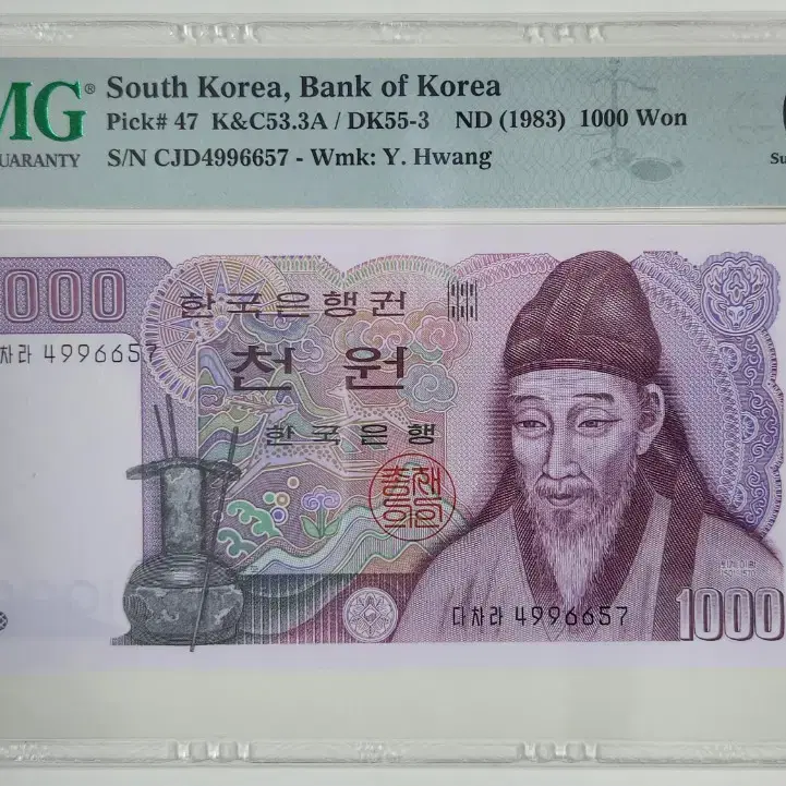 1983년 2차 1000원, 양성권, pmg67 (5연번 일괄)