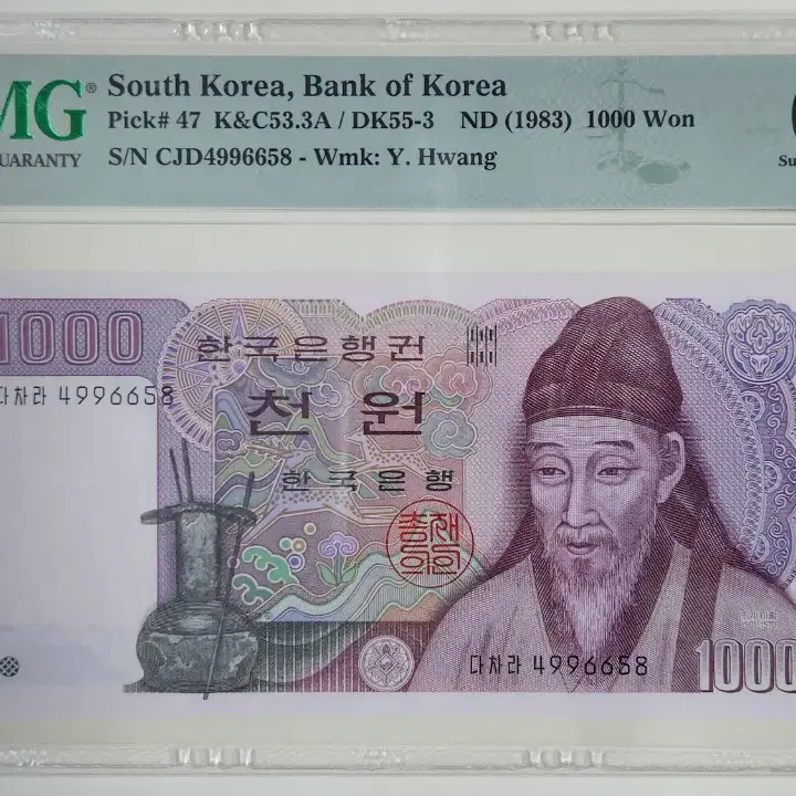 1983년 2차 1000원, 양성권, pmg67 (5연번 일괄)