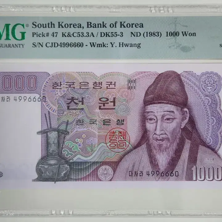 1983년 2차 1000원, 양성권, pmg67 (5연번 일괄)