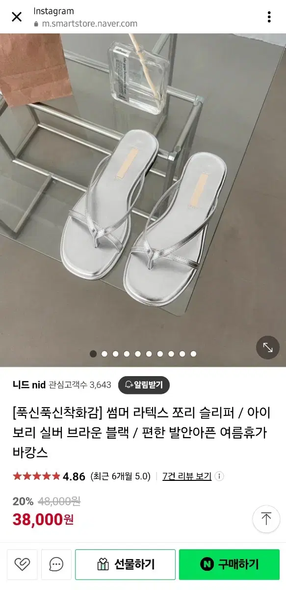 실버 쪼리