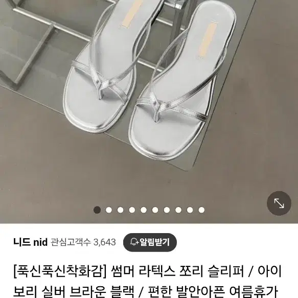 실버 쪼리