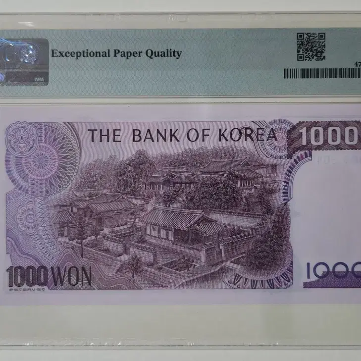 1983년 2차 1000원,양성권, pmg68 (5연번 일괄)