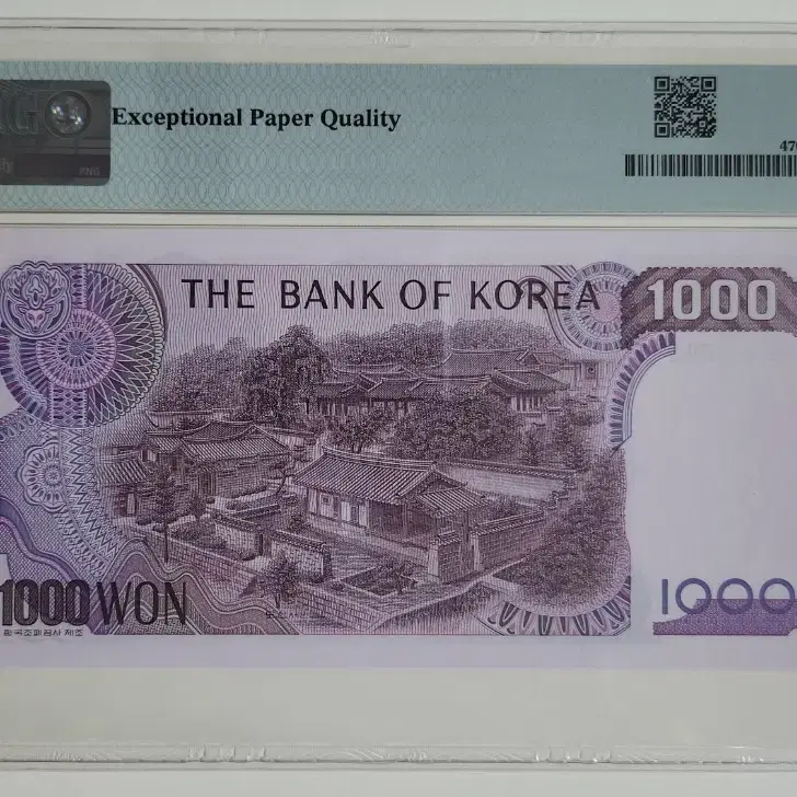 1983년 2차 1000원,양성권, pmg68 (5연번 일괄)