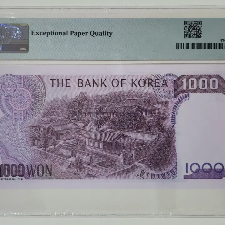 1983년 2차 1000원,양성권, pmg68 (5연번 일괄)