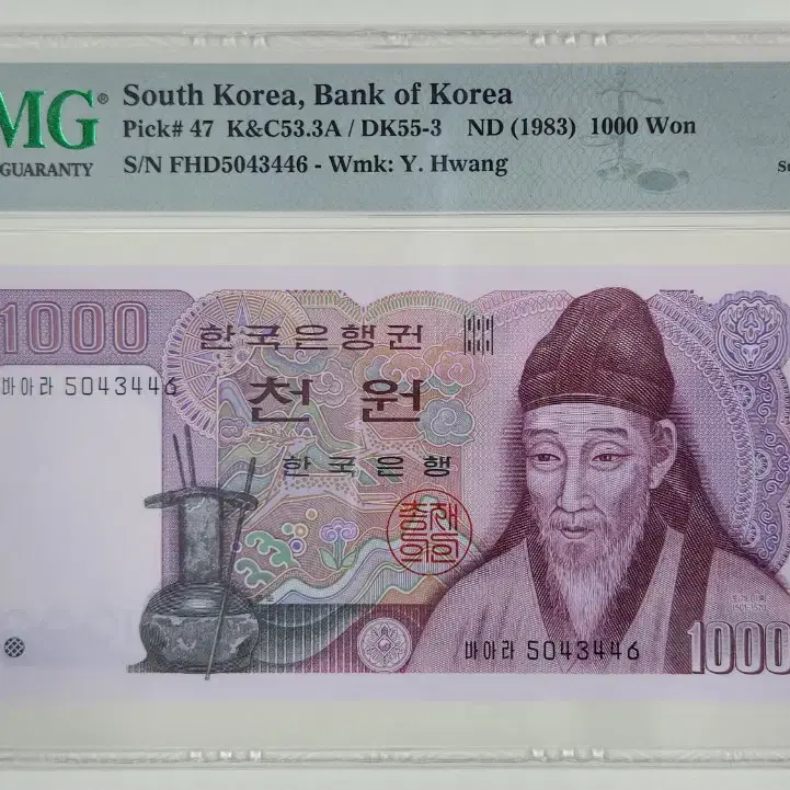 1983년 2차 1000원,양성권, pmg68 (5연번 일괄)